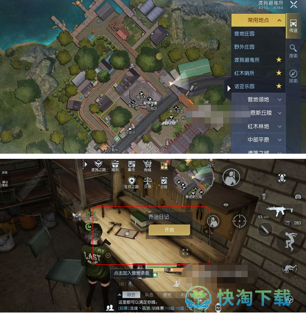 黎明觉醒生机赛恩斯丘陵日记在哪-赛恩斯丘陵日记位置介绍