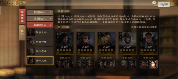 三国志战棋版卢植怎么使用-三国志战棋版卢植属性战法搭配推荐
