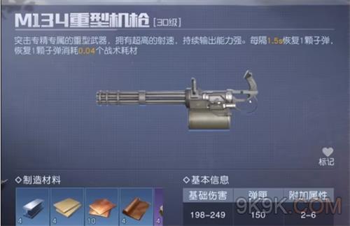 黎明觉醒重武器推荐大全攻略
