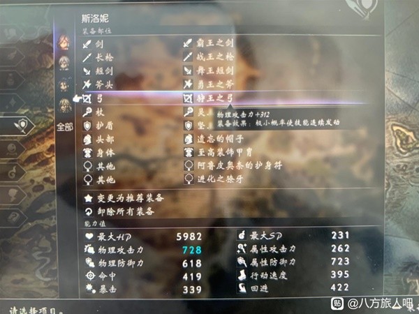 《八方旅人2》全职业通关技巧分享
