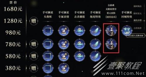 王者荣耀公孙离追星逐乐星元如何获取