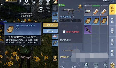 黎明觉醒生机红木林地全藏宝图挖掘点位置坐标大全