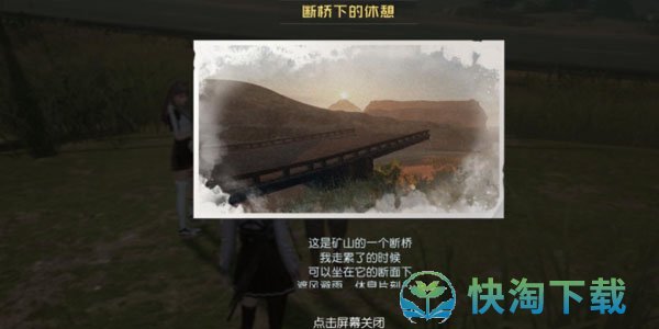 黎明觉醒生机断桥下的休息藏宝图宝藏怎么得-断桥下的休息藏宝图宝藏获得玩法