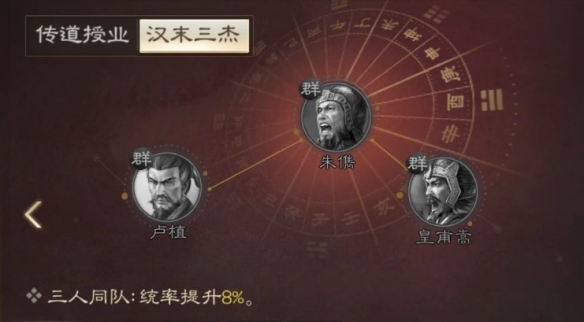 三国志战棋版卢植怎么使用-三国志战棋版卢植属性战法搭配推荐