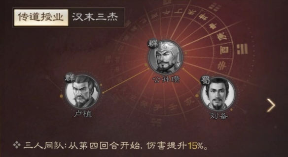 三国志战棋版卢植怎么使用-三国志战棋版卢植属性战法搭配推荐