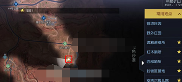 黎明觉醒藏宝图村中的树位置在哪-黎明觉醒藏宝图村中的树位置坐标汇总