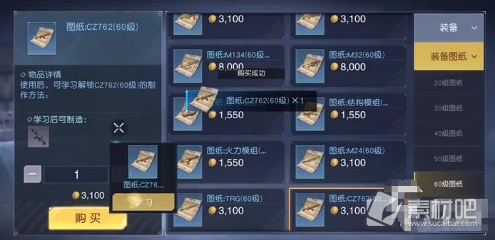 黎明觉醒cz762怎么做-黎明觉醒cz762制作攻略