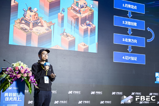 FBEC大会 | 畅娱时空VP余田:量化感性——《流浪方舟》立项复盘分享