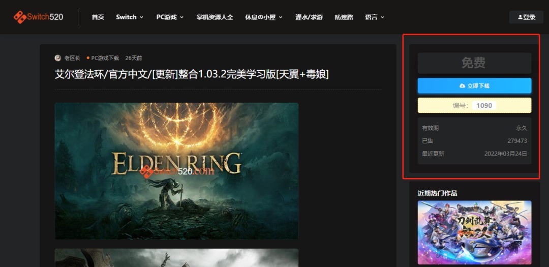 Switch520白嫖网网址-Switch520白嫖网网址分享