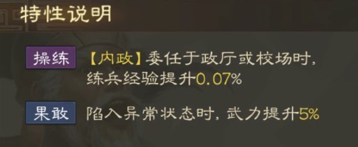 三国志战棋版丁原武将图鉴-丁原武属性战法搭配推荐