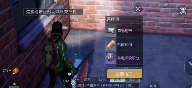 黎明觉醒渡鸦营地宝箱在哪-黎明觉醒渡鸦营地宝箱位置介绍