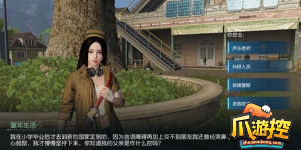 黎明觉醒npc问答怎么完成-提升好感度npc问答攻略