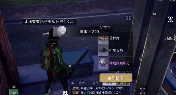 黎明觉醒渡鸦营地宝箱在哪-黎明觉醒渡鸦营地宝箱位置介绍