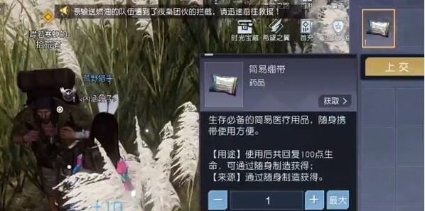 黎明觉醒稻草人藏宝图在哪-稻草人藏宝图位置坐标介绍