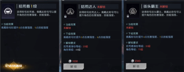 黎明觉醒生机什么职业好-职业选择攻略