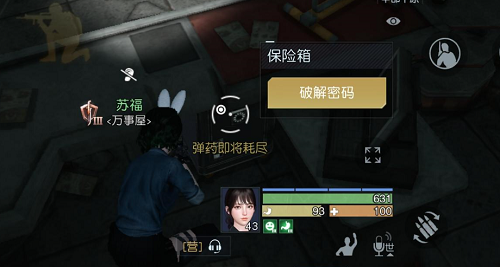 黎明觉醒藏宝图玛丽的羊羔位置在哪-藏宝图玛丽的羊羔位置坐标介绍