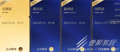 王者荣耀公孙离追星逐乐星元如何获取