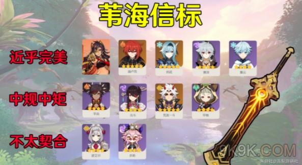 原神苇海信标值得抽吗