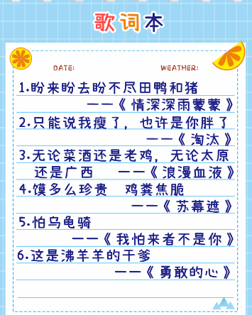 疯狂梗传空耳歌词怎么通关 疯狂梗传空耳歌词通关攻略