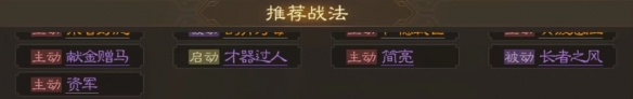 三国志战棋版卢植怎么使用-三国志战棋版卢植属性战法搭配推荐