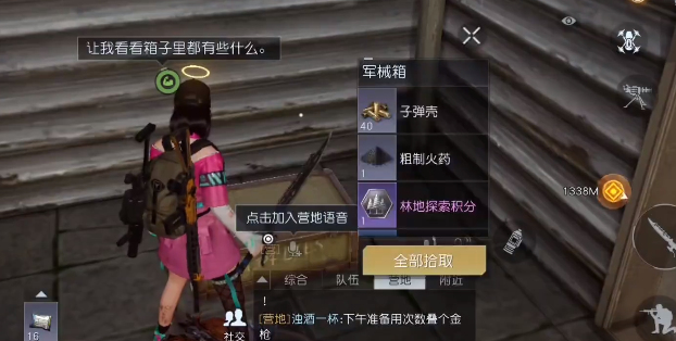 《黎明觉醒》莱顿小镇宝箱位置攻略