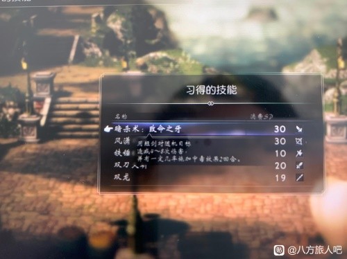 《八方旅人2》全职业通关技巧分享