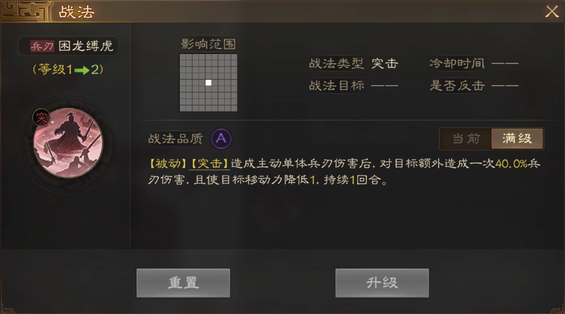 三国志战棋版丁原武将图鉴-丁原武属性战法搭配推荐