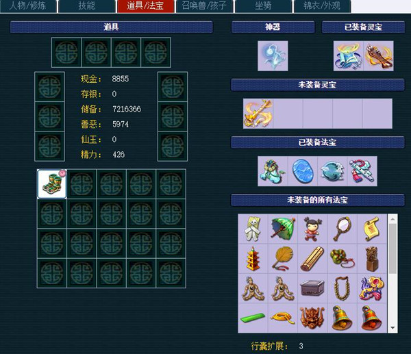 梦幻西游游戏内藏宝阁打不开是什么原因