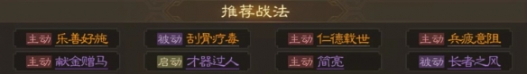 三国志战棋版卢植怎么使用-三国志战棋版卢植属性战法搭配推荐