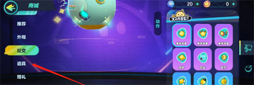 蛋仔派对怎么改名字-改名字的方法