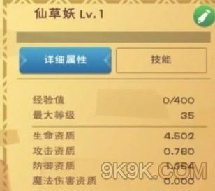 《创造与魔法》仙草妖饲料配方汇总