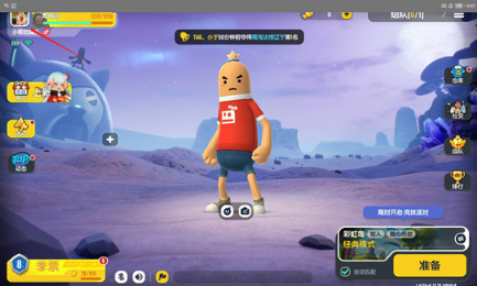 香肠派对头像更换具体操作指南