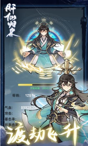 肝仙归来装备怎么选择-肝仙归来装备选择攻略