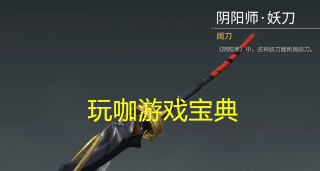 《永劫无间》怎么刷武器熟练度 永劫武器熟练度