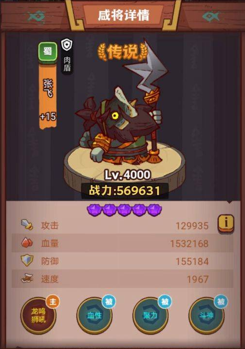 咸鱼之王琉璃6塔1-3层怎么通关 咸鱼之王琉璃6塔1-3层攻略