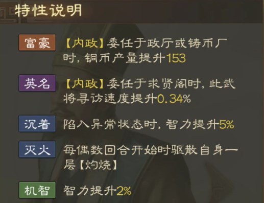 三国志战棋版糜竺武将图鉴-糜竺属性战法搭配推荐