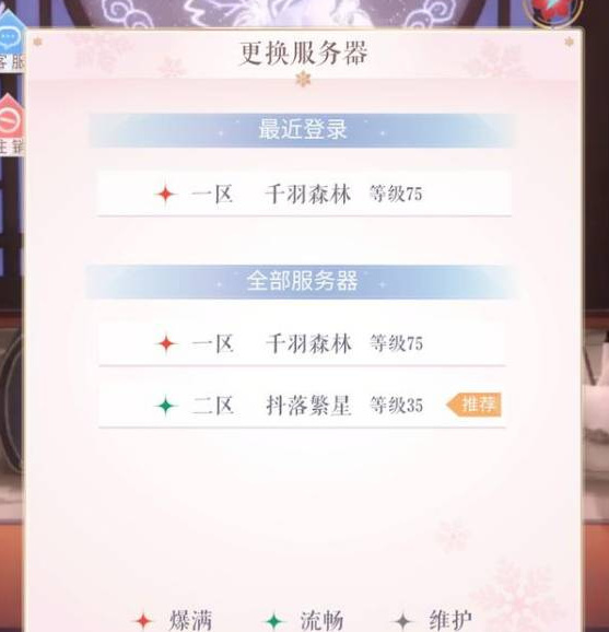 闪耀暖暖渠道服能转官服吗 渠道服转官服介绍