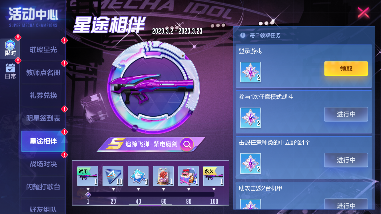 高呼着迎接她们的到来吧！《机动都市阿尔法》全新S11赛季——反转罗曼开启