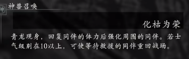《卧龙苍天陨落》无脑打boss配置推荐