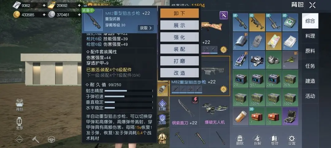 黎明觉醒M82狙击步枪怎么样-黎明觉醒M82狙击步枪介绍