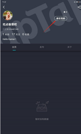 香肠派对头像更换具体操作指南