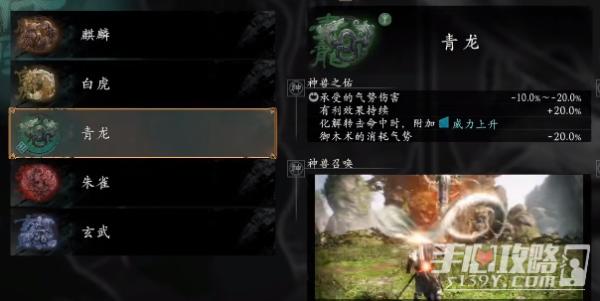 《卧龙苍天陨落》无脑打boss配置推荐