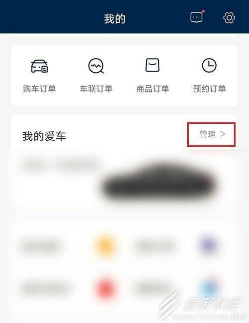 上汽大众APP怎么绑定车辆