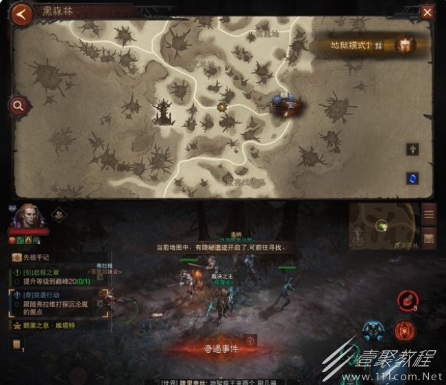 暗黑破坏神不朽突袭行动任务在哪触发
