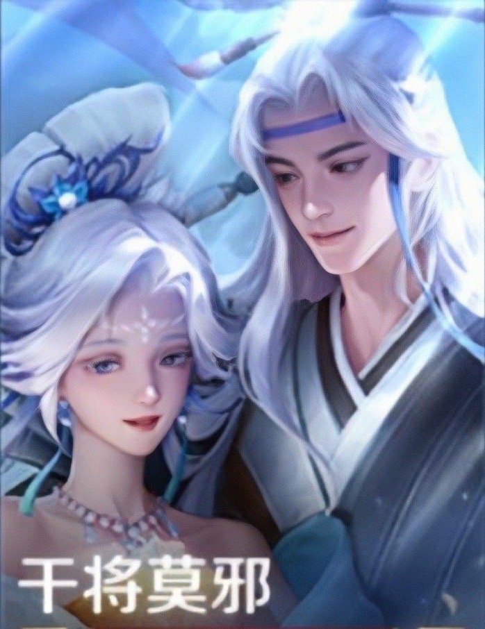 王者荣耀干将莫邪新皮肤怎么样-王者荣耀干将莫邪新皮肤介绍