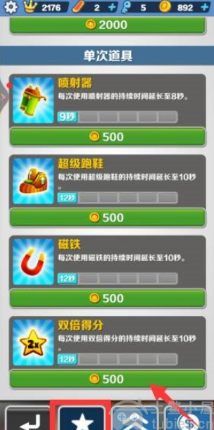 地铁跑酷倍数怎么增加-倍数提升攻略