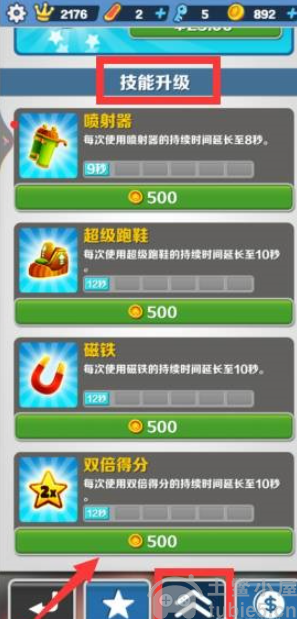 地铁跑酷倍数怎么增加-倍数提升攻略