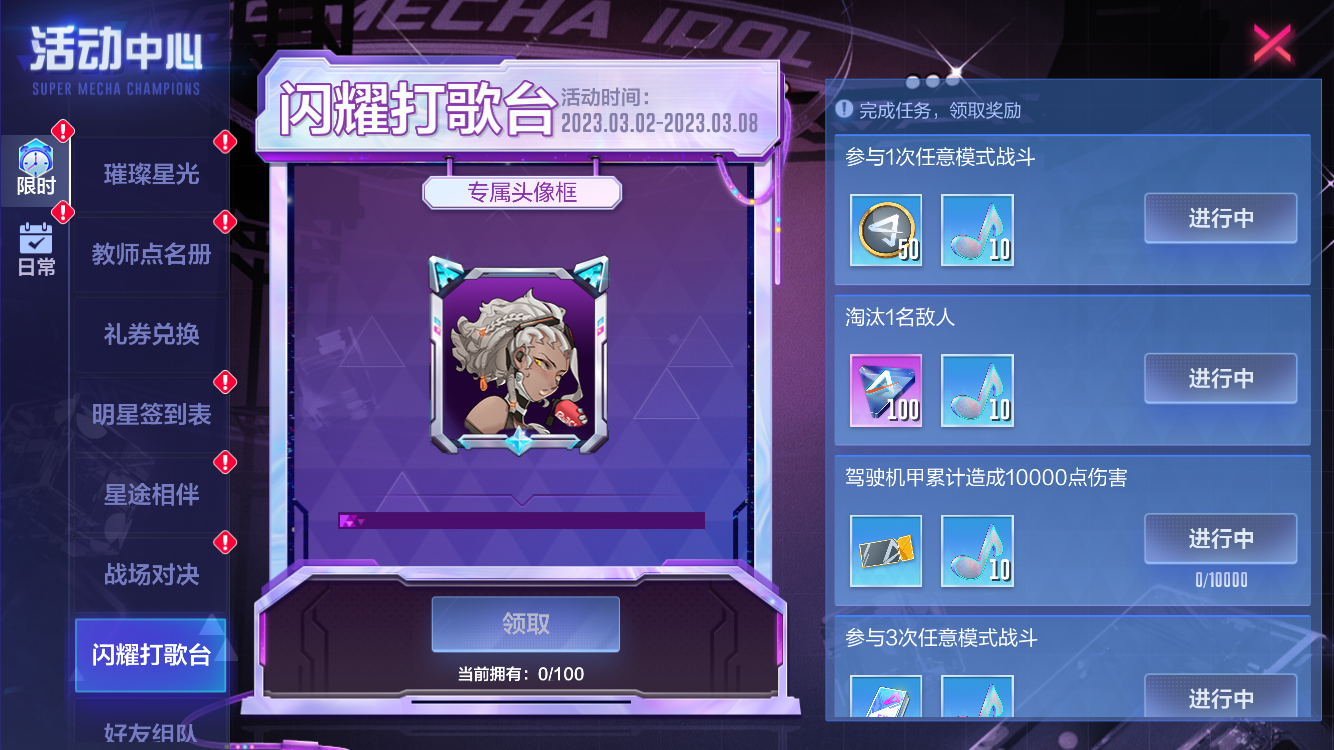 高呼着迎接她们的到来吧！《机动都市阿尔法》全新S11赛季——反转罗曼开启