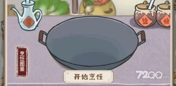 解忧小村落一口闷配方是什么-解忧小村落1-5级食谱配方介绍