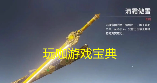 《永劫无间》怎么刷武器熟练度 永劫武器熟练度